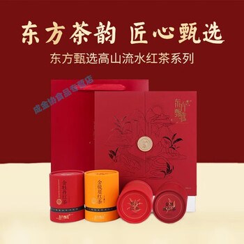 酷发东方甄选红茶礼盒款150g盒每盒四罐装茶叶150g盒每盒四罐装150g