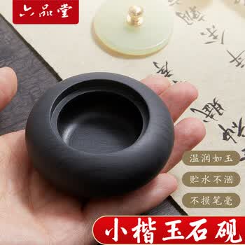 美術品・アンティーク・コレクション 中国 玉 墨台