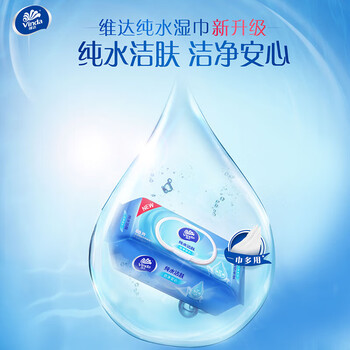 维达（Vinda） 纯水湿巾80片柔软亲肤抑菌无刺激湿巾卫生纸*3包VW1027