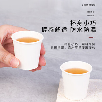 芳草地一次性小纸杯 60ml一口杯试喝杯试吃杯试饮杯 品尝杯小水杯子99只 芳草地一次性小纸杯 60ml一口杯试喝杯试吃杯试饮杯 品尝杯小水杯子99只