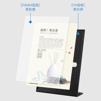 得印L型台签A4亚克力台卡 透明展示牌立牌台牌 餐厅前台价目表 桌牌酒牌广告牌桌签牌 黑色6006