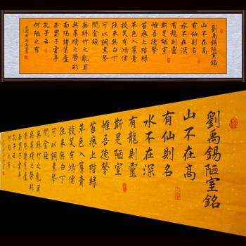 曾国藩家训字画 厚德载物曾国藩六戒诫子书法作品家训手写真迹字画客厅办公室书画 14刘禹锡《陋室铭》 未装裱宣纸235*53厘米 雨亭手写书法 ...