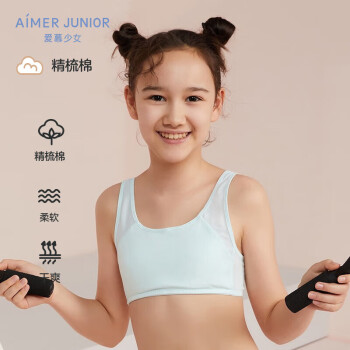 Aimer kids爱慕儿童内衣蕾丝奶茶一阶段牛奶系学生大童发育期背心式无托