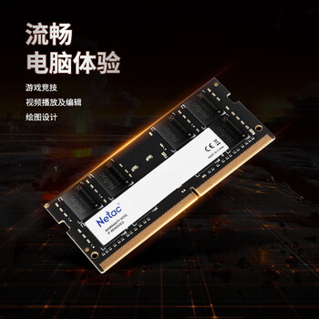 朗科（Netac）8GB DDR4 3200 笔记本内存条 超光系列