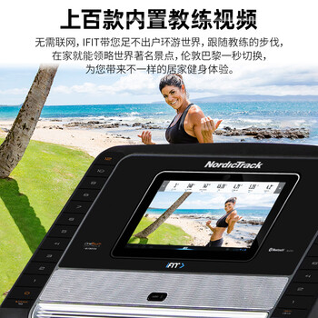 爱康T8.5S跑步机靠谱吗？体验一说真实感受