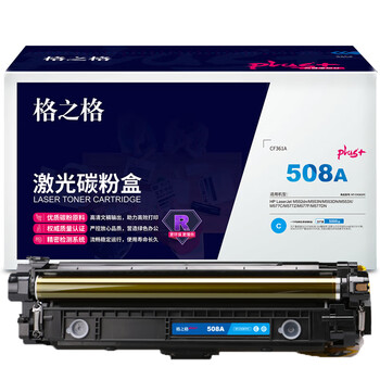 格之格 CF361A青色硒鼓NT-CH361FCPLUS+适用惠普HP LaserJet M553N/M553DN/M553X/M577C/M577Z/M577F/M577DN蓝色