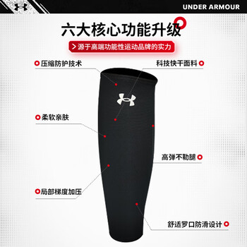 安德玛（Under Armour）护腿运动护膝篮球护具男女防护健身训练跑步足球压缩护小腿袜套