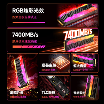 梵想（FANXIANG）2TB SSD固态硬盘 M.2接口NVMe协议PCIe4.0 TLC颗粒RGB炫彩光效  读速7400MB/s电脑装机升级 S790R
