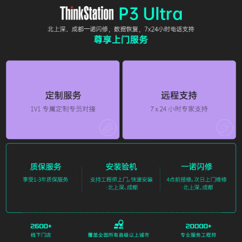 联想（ThinkStation）【 P3Ultra】图形【工作站】支持4屏同联教育实训CAD应用主机(i9-13900/32G/1T/T1000-8G）