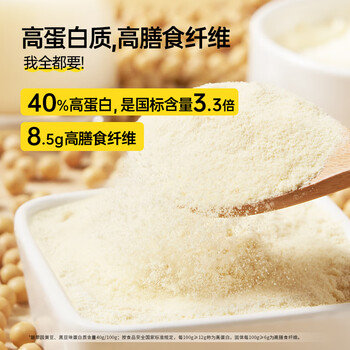 碧翠园 黄豆浆粉0添加糖浓郁清香高蛋白营养早餐代餐冲饮谷物10包*20g 碧翠园 黄豆浆粉0添加糖浓郁清香高蛋白营养早餐代餐冲饮谷物10包*20g