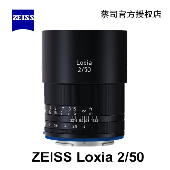 蔡司Loxia 2/50价格报价行情- 京东