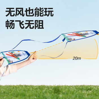 得力（deli）手持弹射风筝儿童户外玩具亲子男孩运动迷你小风筝