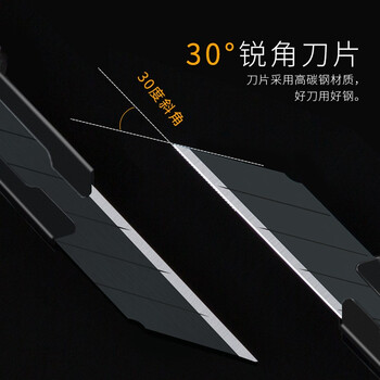 飞兹(fizz)金属外壳小号美工刀/自动锁30度锐角铝合金裁纸壁纸刀/快递刀办公用品学生文具黑色FZ215003 飞兹(fizz)金属外壳小号美工刀/自动锁30度锐角铝合金裁纸壁纸刀/快递刀办公用品学生文具黑色FZ215003