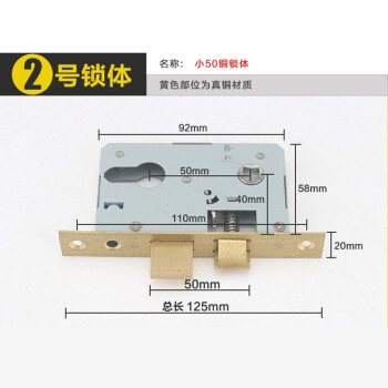 門鎖家用通用型換鎖配件木門臥室內房門鎖具老式鎖芯小50大58鎖體2號