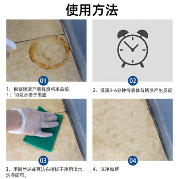 盾王瓷砖除锈剂500ml 大理石材去铁锈地板锈渍清洗地面瓷砖清洁剂