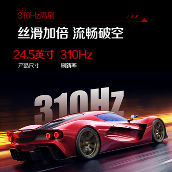 AOC 24.5英寸FastIPS 310Hz 快速液晶1ms HDR400 出厂校色 G-SYNC 硬件低蓝光 电竞显示器宙斯盾25G4S