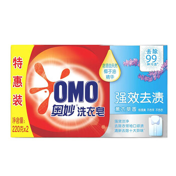 奥妙（OMO）洗衣皂 强效洁净肥皂220gx2块*2组 共四块  薰衣草温和不伤手