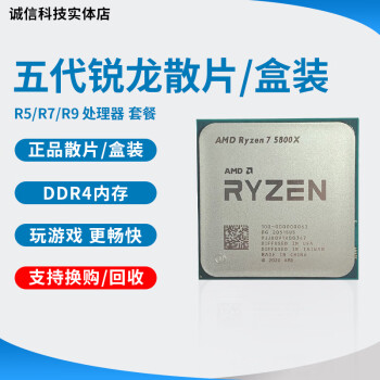 amd r5 5600x r7 5800x r9 5900x 5950x cpu 5700x 550 amd r5 5600