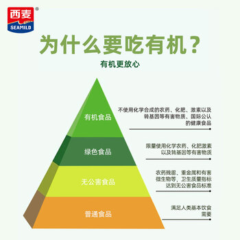 西麦即食有机燕麦片1050g 营养早餐冲饮谷物代餐无额外添加蔗糖 西麦即食有机燕麦片1050g 营养早餐冲饮谷物代餐无额外添加蔗糖