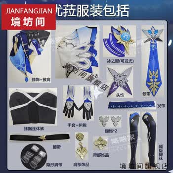 原神cos服烟绯五星号eula优菈cosplay动漫服装游戏套装二次元女 5月14日发完 优菈 服装一套 S 图片价格品牌报价 京东