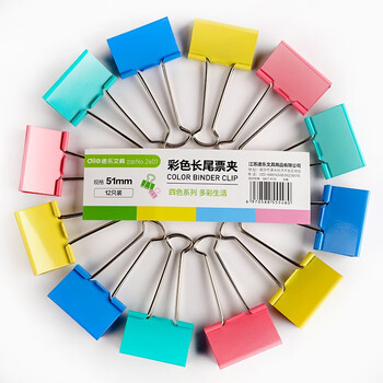 递乐  12只51mm彩色长尾票夹金属票据夹燕尾夹铁夹子办公用品 大号2601