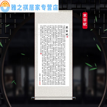 桃花庵歌唐伯虎唐寅诗词作品字画摆件桌面装饰书法摆台办公室挂