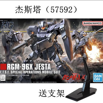 万代(BANDAI)拼装模型 HG UC 1/144独角兽 刹帝利 新安洲 报丧女妖高达玩具 HG130杰斯塔【图片 价格 品牌 报价】-京东