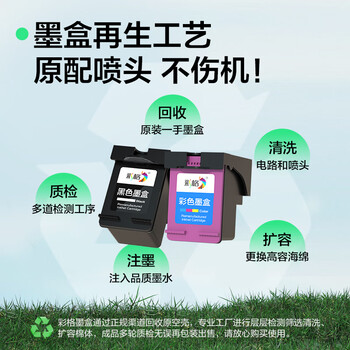 彩格适用惠普680墨盒适用惠普HP 1118 2138 3776 3778 2676 2677 2678 3636 3638 4538 4678 5078打印机墨盒套装 