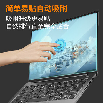嘉速联想ThinkBook14+ 24/25款AI元启黑胶键盘膜防蓝光钢化膜14.5英寸笔记本电脑钢化玻璃保护贴膜套装