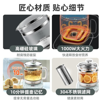 小熊养生壶 热水壶煮茶器煮茶壶电水壶电热水壶烧水壶多功能保温花茶壶 YSH-C15F1