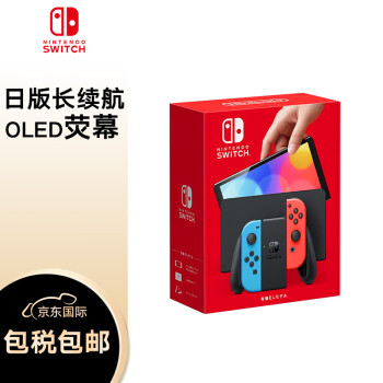 任天堂任天堂（Nintendo） NS新款OLED主机红蓝色】任天堂（Nintendo
