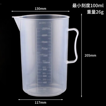 冰禹 BYrl-198 实验室塑料刻度杯 塑料烧杯 实验室器皿 塑料量杯 2000ml 2个