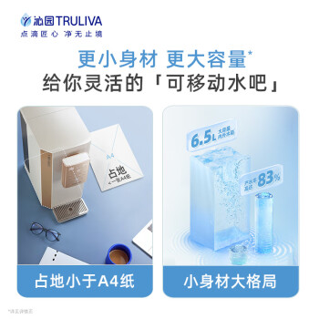 沁园（TRULIVA）悦朗台上式净饮机家用RO反渗透即热式净水器机净饮一体机免安装秒速热直饮水机 母亲节CR-O3141