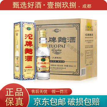 80年代酒价格报价行情- 京东