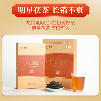 百年木仓中粮中茶湖南安化黑茶 茯砖茶手工金茯1kg 茶叶自己喝