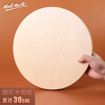 蒙玛特(MontMarte)圆形画板30cm木刻板雕刻刀画画板素描水粉水彩diy手工加厚刻板VMBST0030速写素描