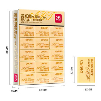 得力(deli)橡皮擦7534 绘画4B黄色美术绘图考试橡皮不留痕无碎屑学生文具学习用品象皮檫30块装 得力(deli)橡皮擦7534 绘画4B黄色美术绘图考试橡皮不留痕无碎屑学生文具学习用品象皮檫30块装