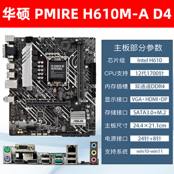 asus/h610m-e-a-k-d-fb660m-kddr4主板12代1700针 h610m-a d4