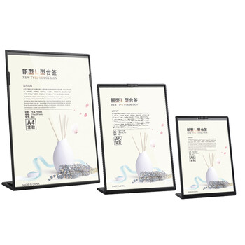 得印L型台签A4亚克力台卡 透明展示牌立牌台牌 餐厅前台价目表 桌牌酒牌广告牌桌签牌 黑色6006