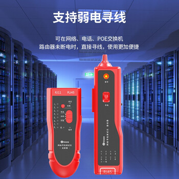 毕亚兹 网络寻线仪 多功能电话网络测线巡线仪器查线仪查线器 支持POE可隔墙寻线精准型数字寻线仪 gj05