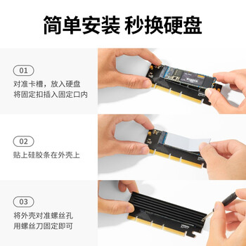 绿联PCIe转M.2 NVMe拓展PCIe4.0×4转接卡兼容PCIe4.0/3.0适用台式主机电脑机箱x4/x8/x16SSD固态硬盘
