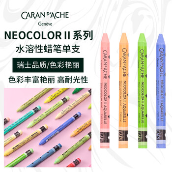 凯兰帝（CARAN  dACHE）卡达单支补色水溶性蜡笔瑞士进口84色专业级儿童7500003浅灰色美育工具画画笔