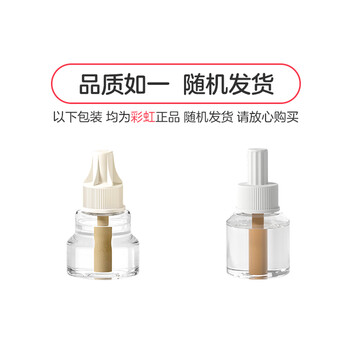 彩虹（RAINBOW） 蚊香液(灭蚊液)电热蚊香液驱蚊液无味家用补充装34ml*6瓶(270晚)