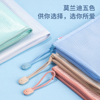 得力(deli)5只A4网格拉链袋 文件袋学生科目分类袋标签款 莫兰迪混色63484A