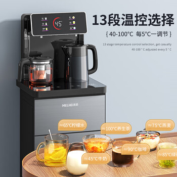 美菱(MeiLing)茶吧机LED大屏家用饮水机遥控智能下置水桶全自动自主控温立式多功能泡茶机温热型饮水机MY-C228 美菱(MeiLing)茶吧机LED大屏家用饮水机遥控智能下置水桶全自动自主控温立式多功能泡茶机温热型饮水机MY-C228