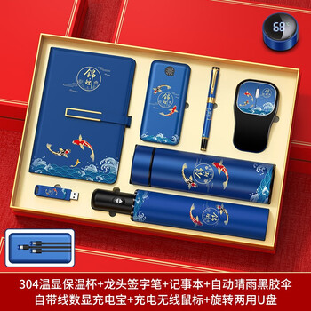 家之礼保温杯商务礼品套装定制公司企业活动抽奖礼物送客户员工伴手礼盒款式六