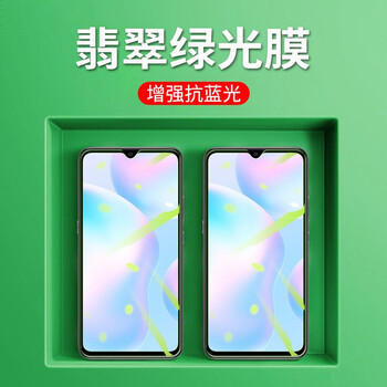 2片装骆尊红米9红米9a钢化膜防窥膜小米redmi99a抗蓝光全覆盖高清防爆
