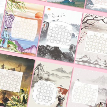 誉禾四年级硬笔书法纸教材古诗配套写字练习纸田字格中国风套装 48张/包 5182 誉禾四年级硬笔书法纸教材古诗配套写字练习纸田字格中国风套装 48张/包 5182