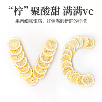 方家铺子冻干柠檬片25-30片/盒 大片纯柠檬片冻干锁鲜独立包装58g