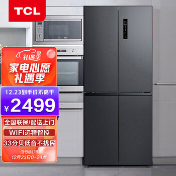 冰箱哪个牌子好质量好性价比高(冰箱世界十大顶级冰箱品牌)